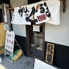 あいつのラーメン かたぐるま 本店