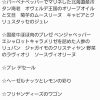 ロオジエ - 