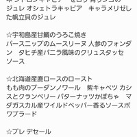 ロオジエ - 