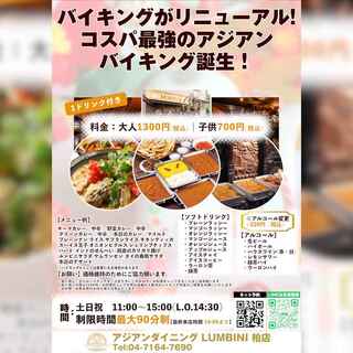アジアンダイニング LUMBINI_2