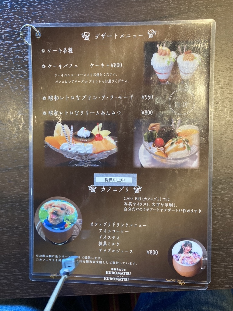 メニュー写真 : 洋食&カフェ KUROMATSU （クロマツ） - 新前橋