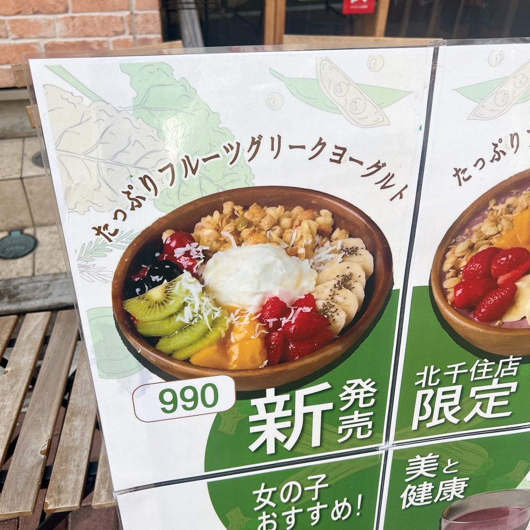 メニュー写真 : トキ セブン ティー （TOKI SEVEN TEA） - 北千住