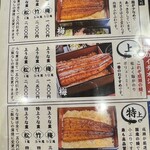 鰻の成瀬 橋本店 - 