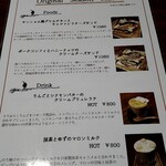 自家焙煎珈琲みじんこ - 