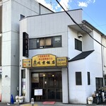 北京飯店 - 外観