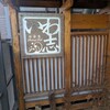 いわ志 本店