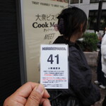 NIBOSHI MANIA - 番号札。代表待ち禁止です