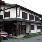 みなとや旅館 - みなとや旅館（下諏訪）：旧中山道沿いの佇まい