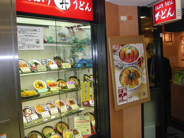 閉店 ザ どん 横浜ダイヤモンド地下街店 横浜 海鮮丼 食べログ 閉店 ザ どん 横浜ダイヤモンド地下街店 横浜 海鮮丼 食べログ