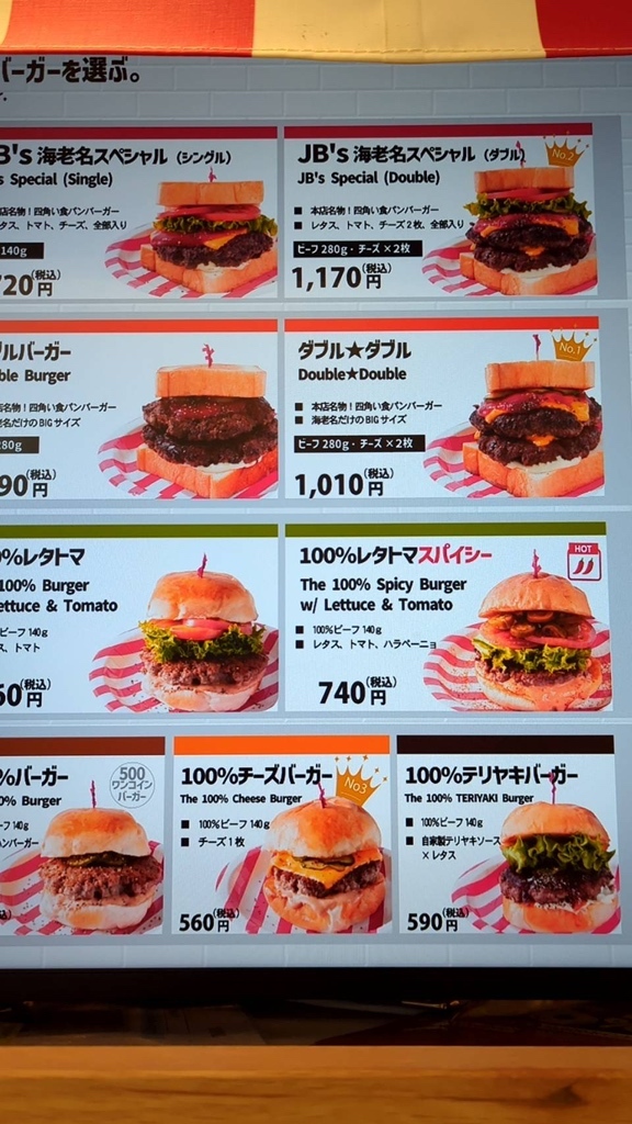 メニュー写真 : JB's TOKYO 海老名SA店 （ジェービーズ トウキョウ