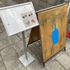 ブルーボトルコーヒー 三軒茶屋カフェ