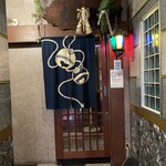 郷土酒亭 元祖 炉ばた - 