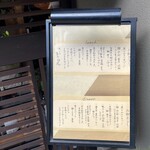 料理屋 自在 - お献立