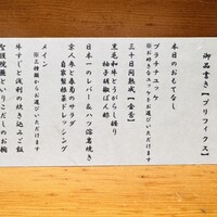赤坂 金舌 - 