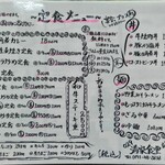 029満家食堂 - 定食メニュー。~ご飯10杯迄無料(笑)！