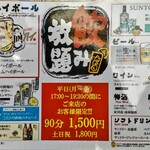029満家食堂 - 夜の部！