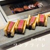和牛焼肉 ワンダフィレ - 