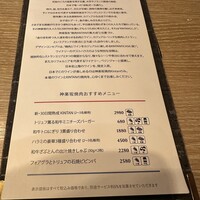 神楽坂焼肉 Kintan - 