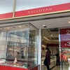 ダロワイヨ 自由ヶ丘本店