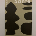 Santé - ショップカード