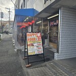 青空酒場 まぐろの気晴れ屋 - 「青空酒場気張れ屋」