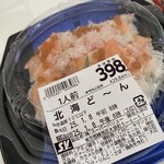 スーパーバリュー - 