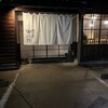 酒屋 彌三郎