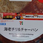 セブンイレブン - 料理写真: