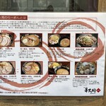 らーめん 平太周 - 