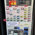 らーめん 平太周 - 