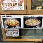 らーめん 平太周 - 