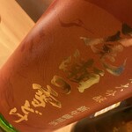 鮨屋のうおきん - 