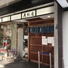 尾張屋 本店