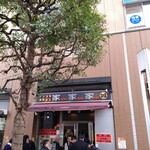 家家家 飯田橋店 - 外観