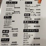 鉄板焼とお好み焼 みしまや - ドリンクメニュー