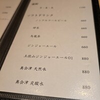 銀座 京都 鮨まつもと - 