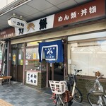 力餅　 - 子供の頃から変わらない店構え