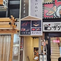 かに匠 - 