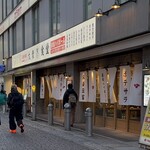 大衆食堂あまつ - 