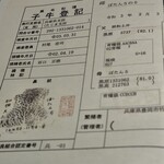 鉄板焼 石垣島きたうち牧場 銀座店 - 