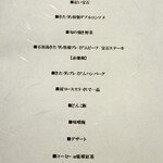 鉄板焼 石垣島きたうち牧場 銀座店 - 