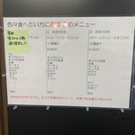 みなと食堂 - メニュー