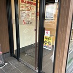 Sushi Madoka Koshi Ten