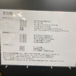 みなと食堂 - メニュー