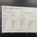 みなと食堂 - メニュー