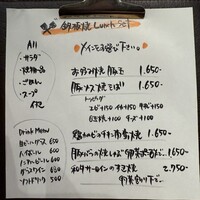 鉄板焼 りんご - 