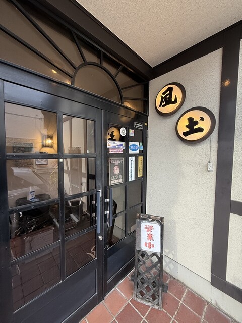 風土 &ndash; 北上（食堂）｜岩手県北上市の地元食堂で味わう和食ランチとディナー