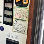 ラーメン二郎 - 