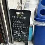 ラーメン二郎 - 