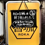 SPICY CURRY 魯珈 - 